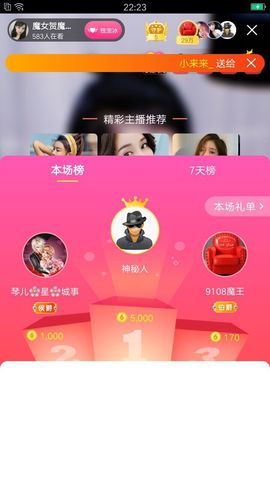 开心果冰儿主播照片