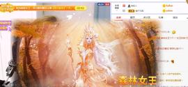 ︶刺挠丶主播照片