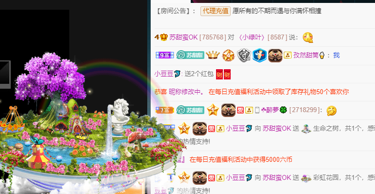 苏甜he的图片