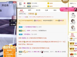 小蝶👑～主播照片