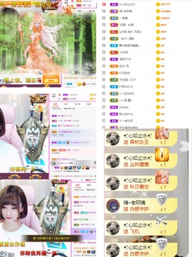 岁月与静好、予君予我主播照片