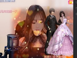 行歌╰つ如初见主播照片