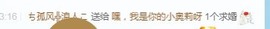 行歌╰つ如初见主播照片