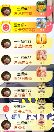 ♥晚安♥主播照片