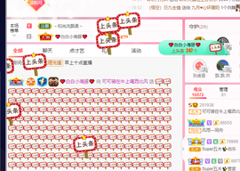 可可可可休息主播照片