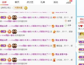 璐璐已换号播哈主播照片