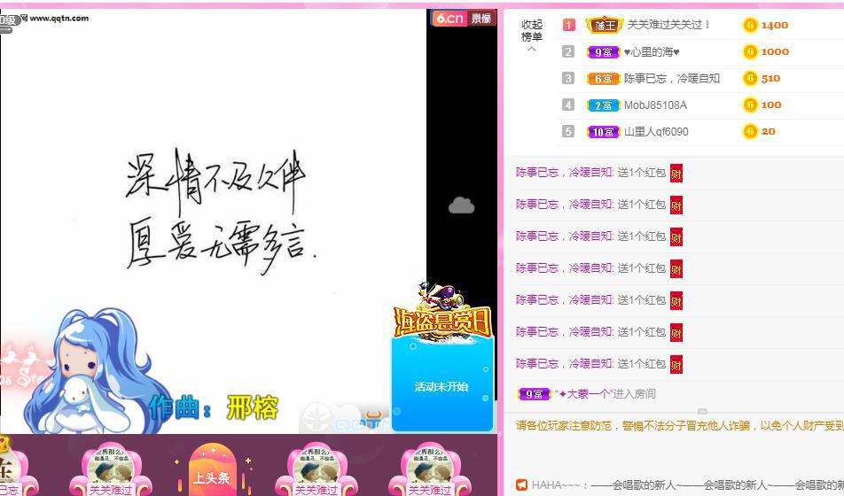 岚☆若冰♂的图片