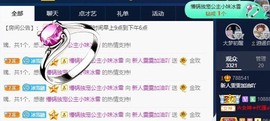 雯雯退主播照片