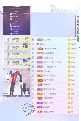 虹宝❣唱歌晚11点主播照片