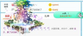 旺旺女孩☞主播照片