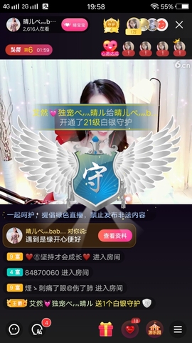 臭丫头@主播照片