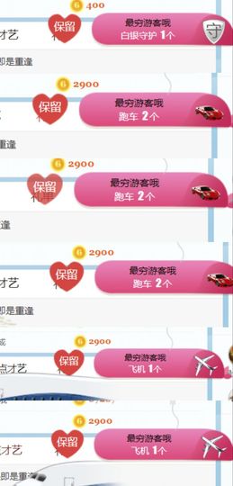 旺旺女孩☞主播照片