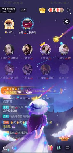 冷暖自知丶勿忘初心主播照片