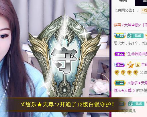 ゞ悠乐★婉儿つ的图片