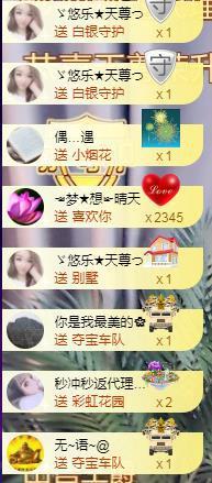 ゞ悠乐★婉儿つ主播照片