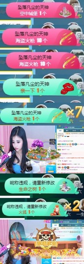 Sevenღ你七七呀主播照片