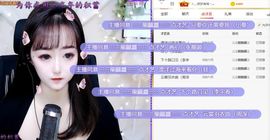 蜜乐*暂休主播照片