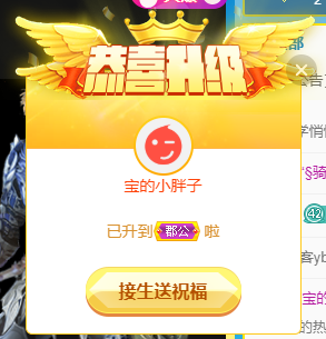 宝儿♚努力升级的图片