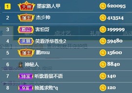 江湖再见，退主播照片