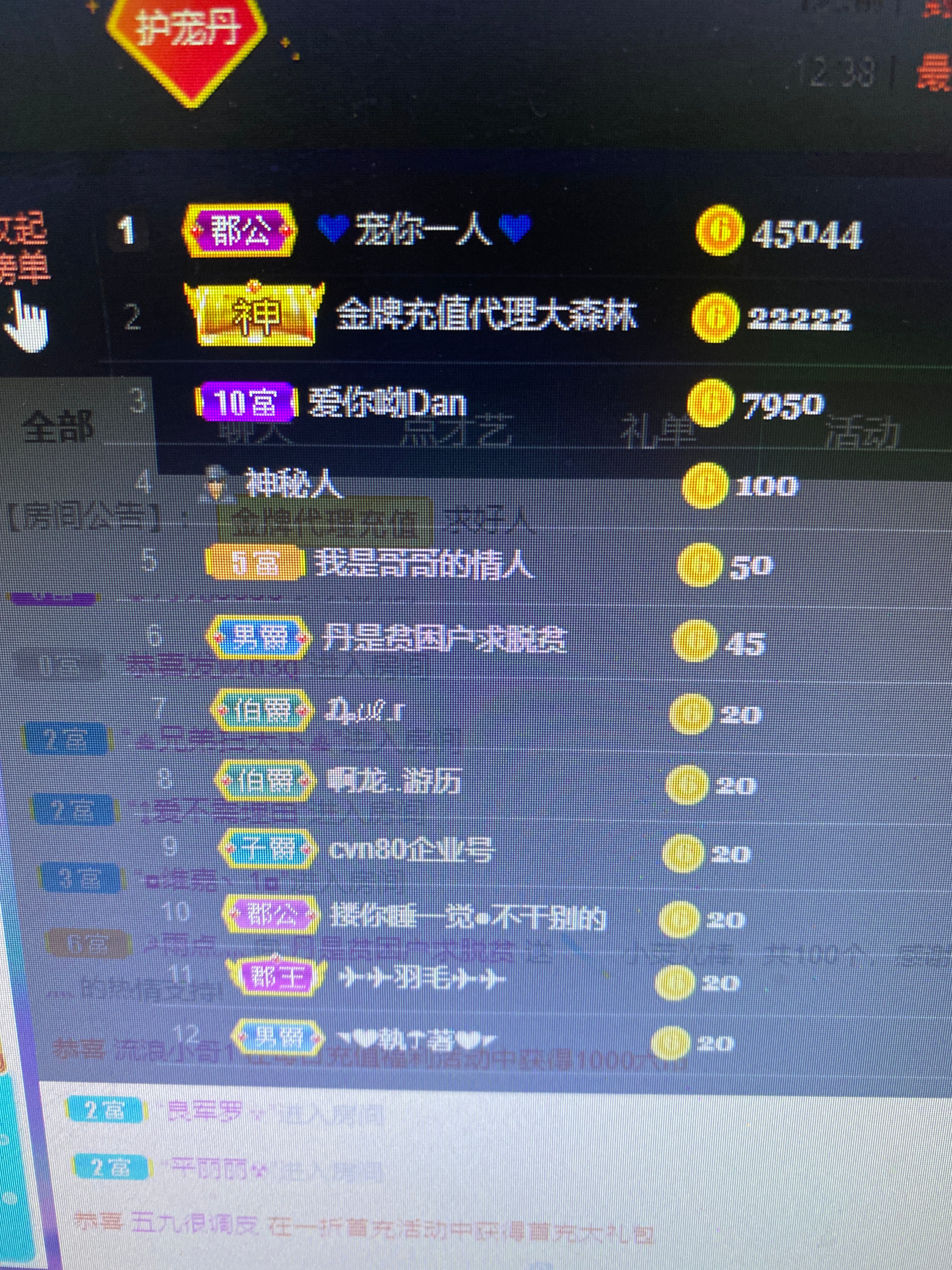 丹从心开始求老板的图片