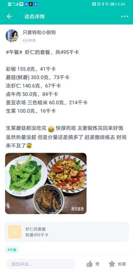 思嘉停播有缘见主播照片