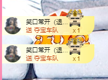可可可可休息主播照片
