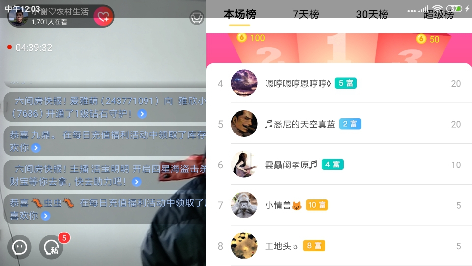 小谢农村田园生活的图片