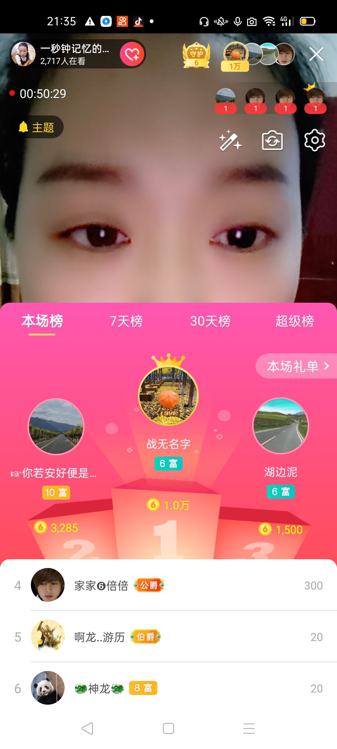 一秒钟の记忆的图片