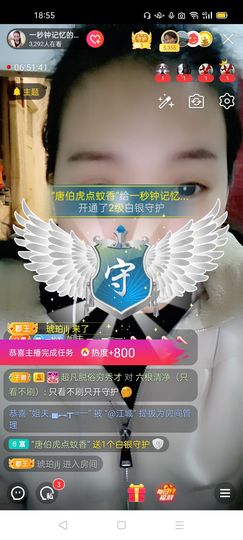 一秒钟の记忆主播照片