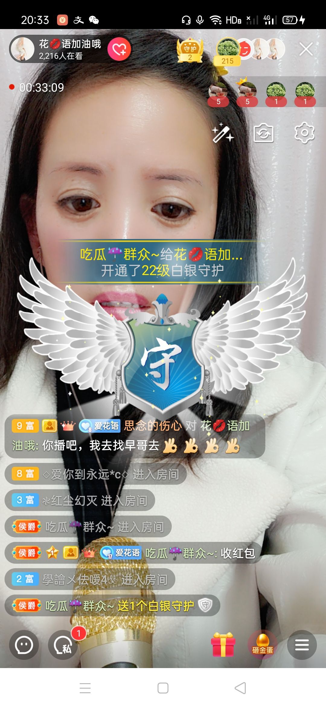 花??語祝平安的主播照片