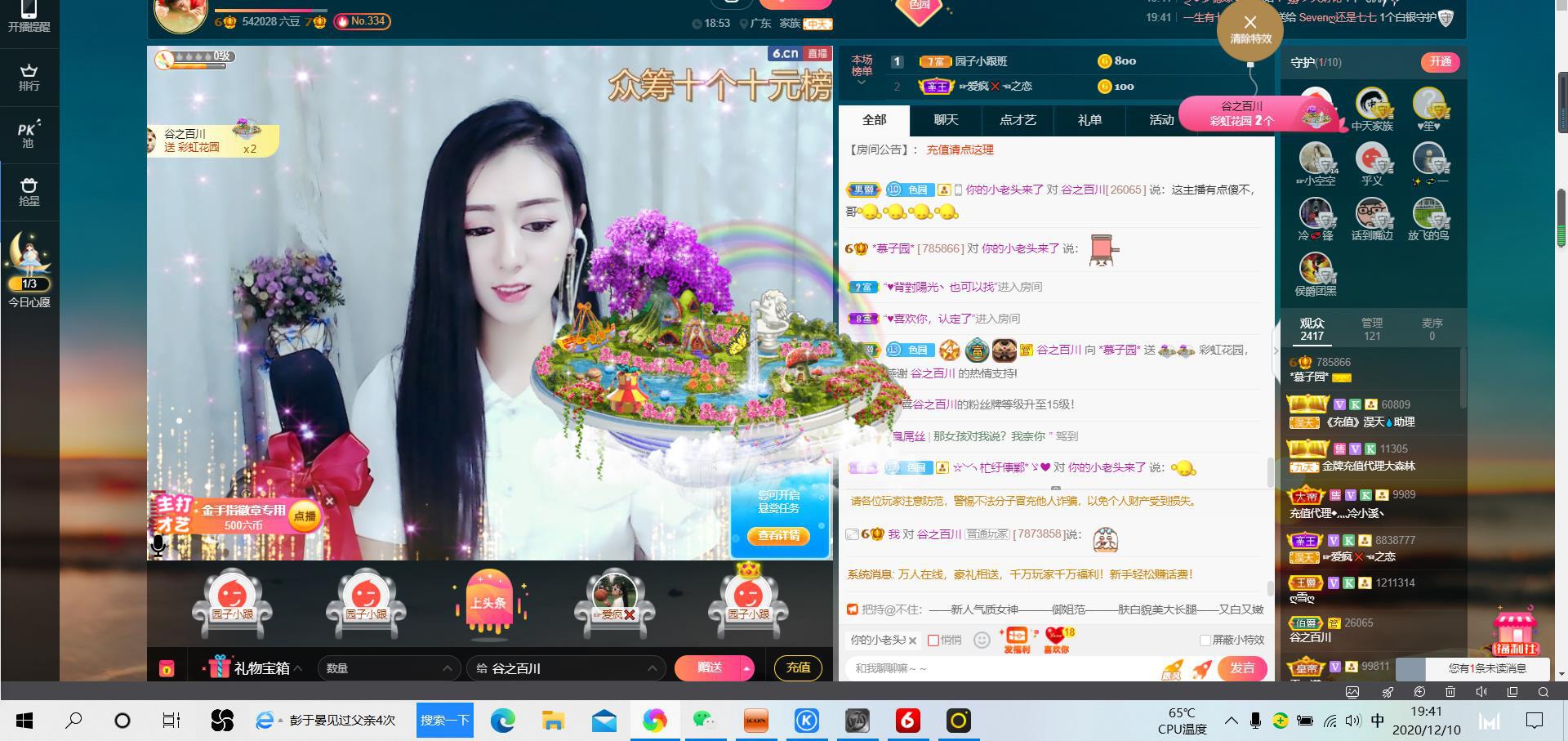 *菜园子*的图片