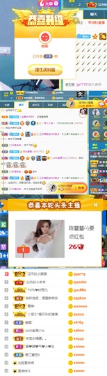 陈慧慧🥕早10晚8主播照片