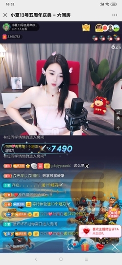 厄洛斯💗7978主播照片