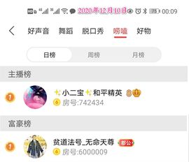 ✨小二宝✨游戏主播主播照片