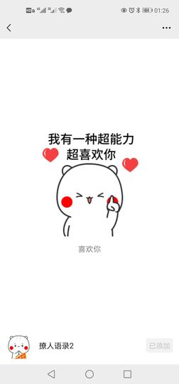 ✨小二宝✨游戏主播主播照片