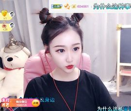 小宝玛丽💓求升级主播照片