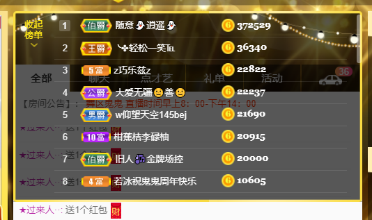 靈兒鬼鬼新主播求關(guān)注的主播照片