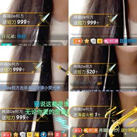 ✔再璐主播照片