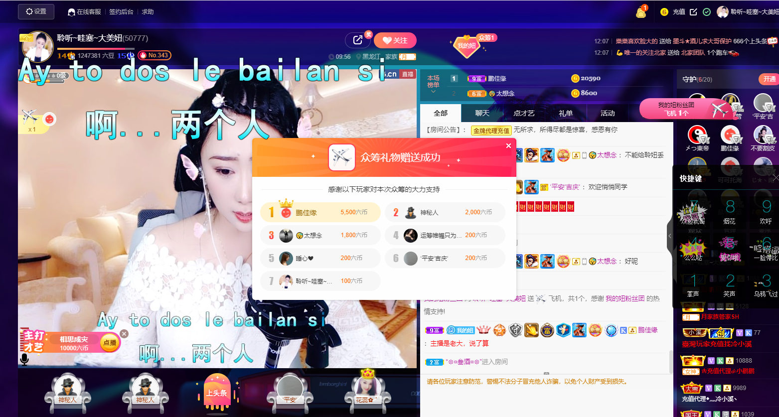 聆听~福妞儿的图片