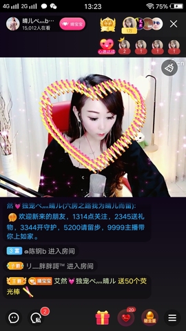 臭丫头@主播照片