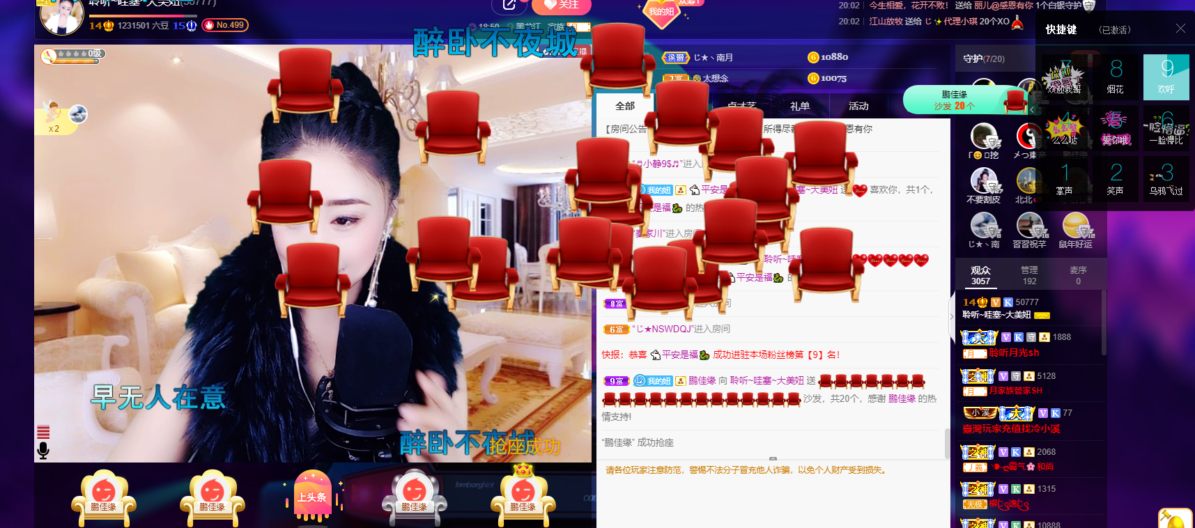 聆听~福妞儿的图片