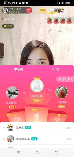 小芳，🌸减肥打卡主播照片