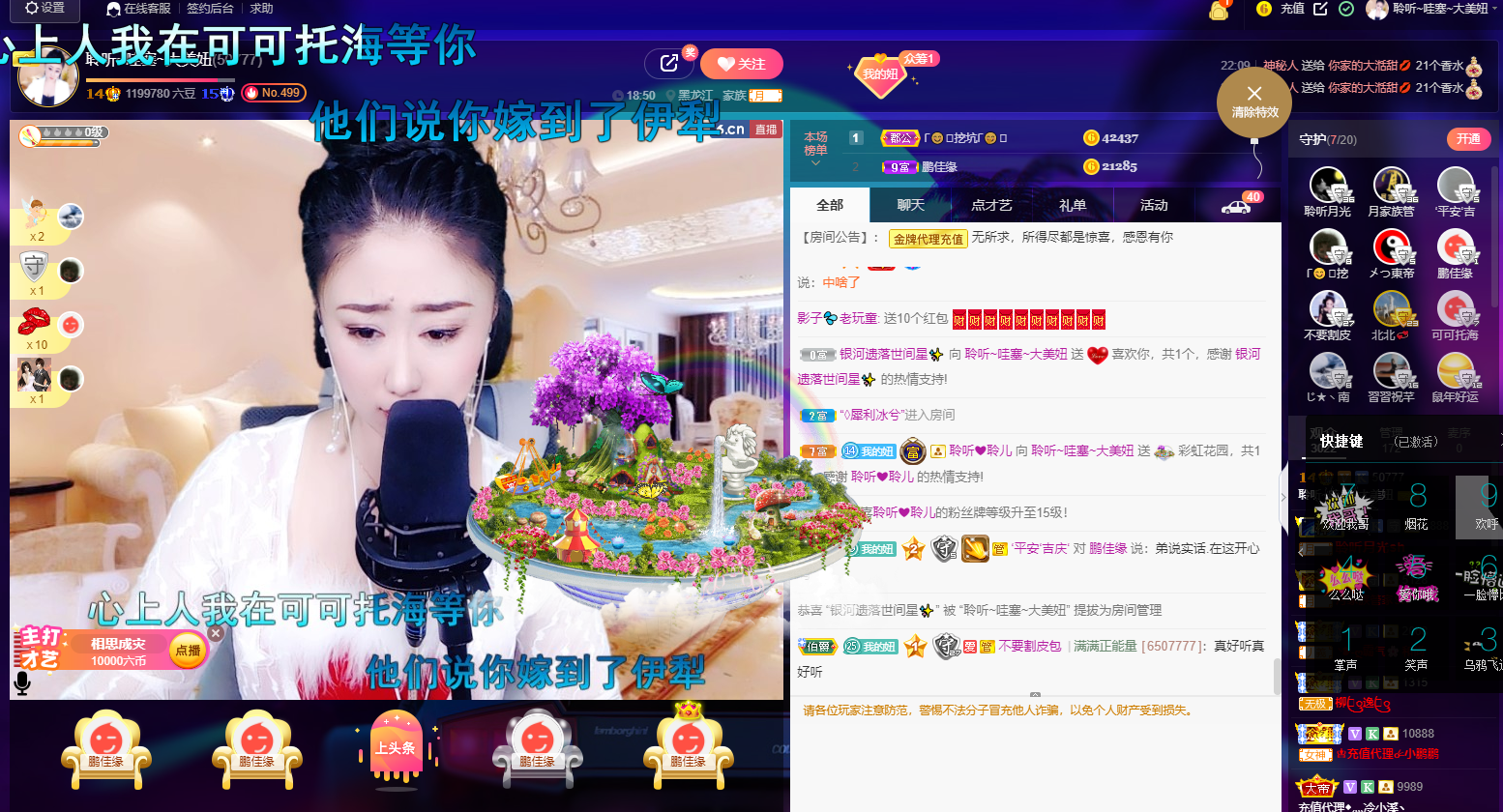 聆听~福妞儿的图片