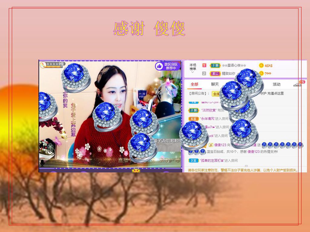 紫薇☆☆音乐频道的图片