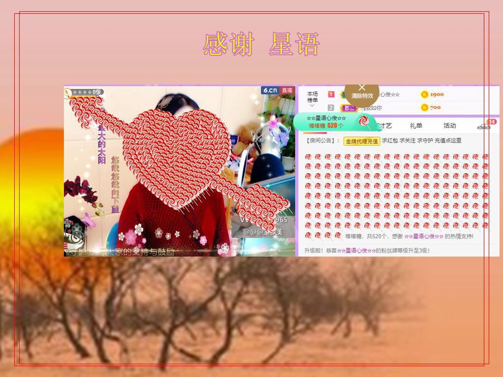紫薇☆☆音乐频道的图片