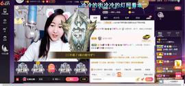 青莲退啦主播照片