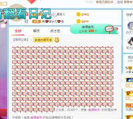 幸运❁小符号主播照片