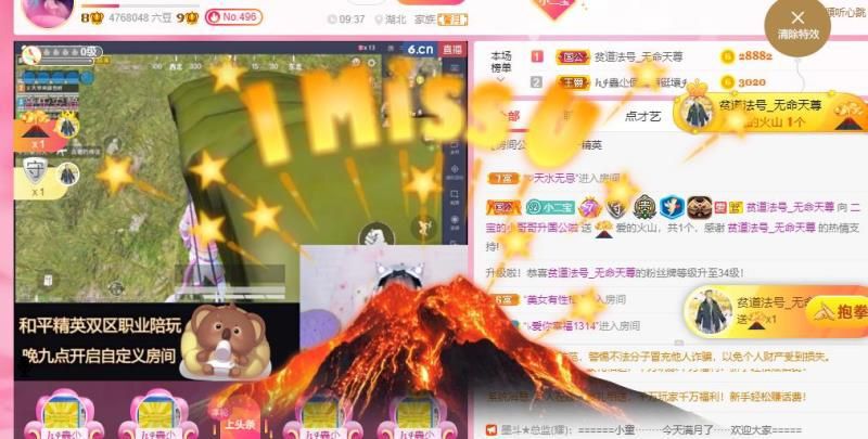 ✨小二宝✨游戏主播的图片
