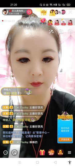 ♥各自安好主播照片