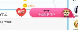 旺旺女孩☞主播照片